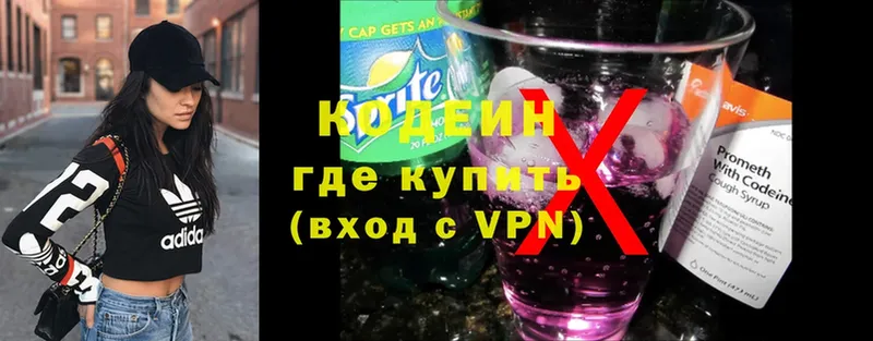 Кодеин Purple Drank Белокуриха