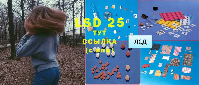 мега вход  Белокуриха  LSD-25 экстази кислота 