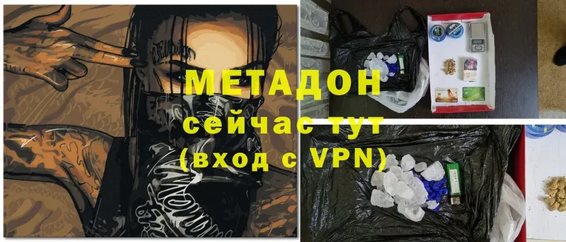 Метадон белоснежный  блэк спрут ТОР  Белокуриха 